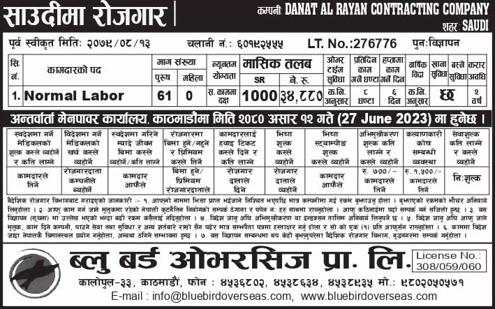 Newspaper Advertisement 13