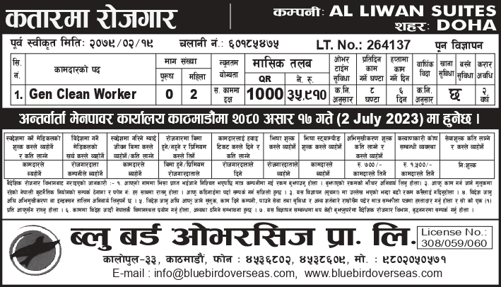 Newspaper Advertisement 14