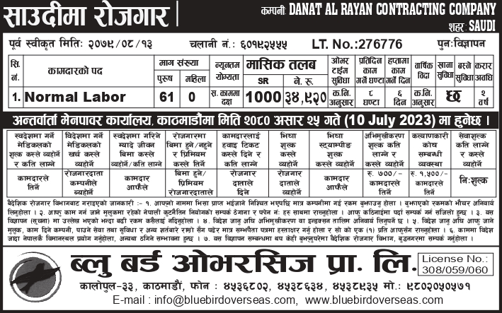 Newspaper Advertisement 15