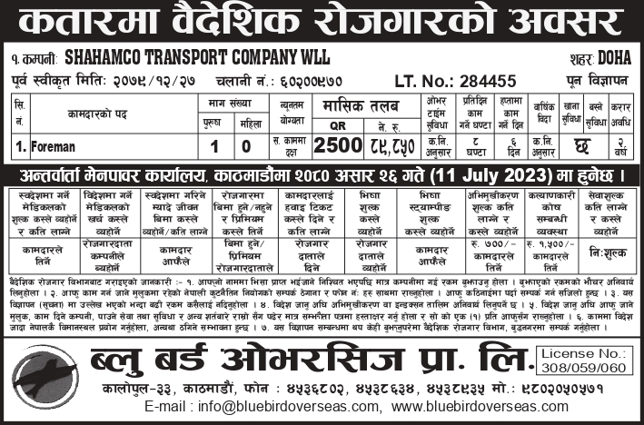 Newspaper Advertisement 16