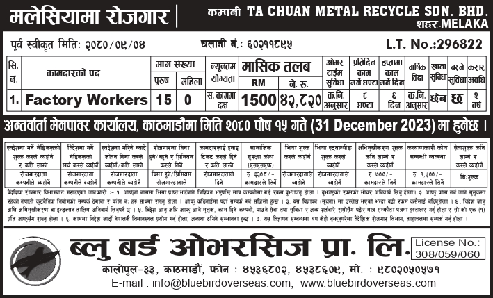 Newspaper Advertisement 2