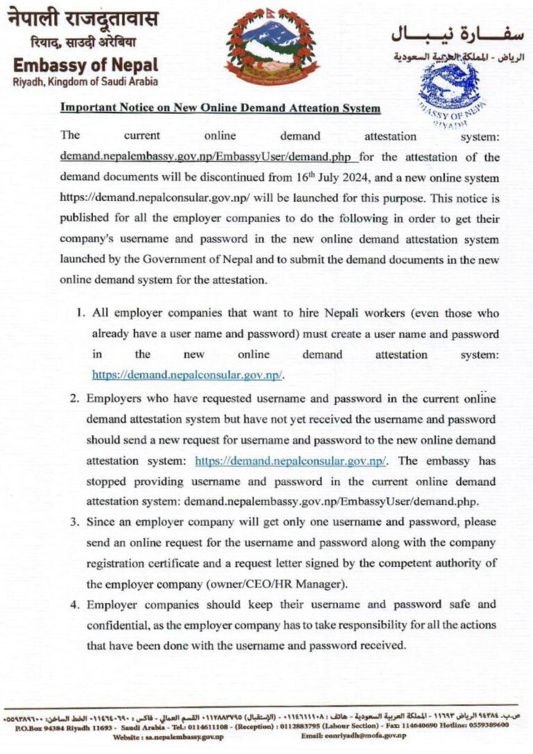 Notice on Online Demand Attestation