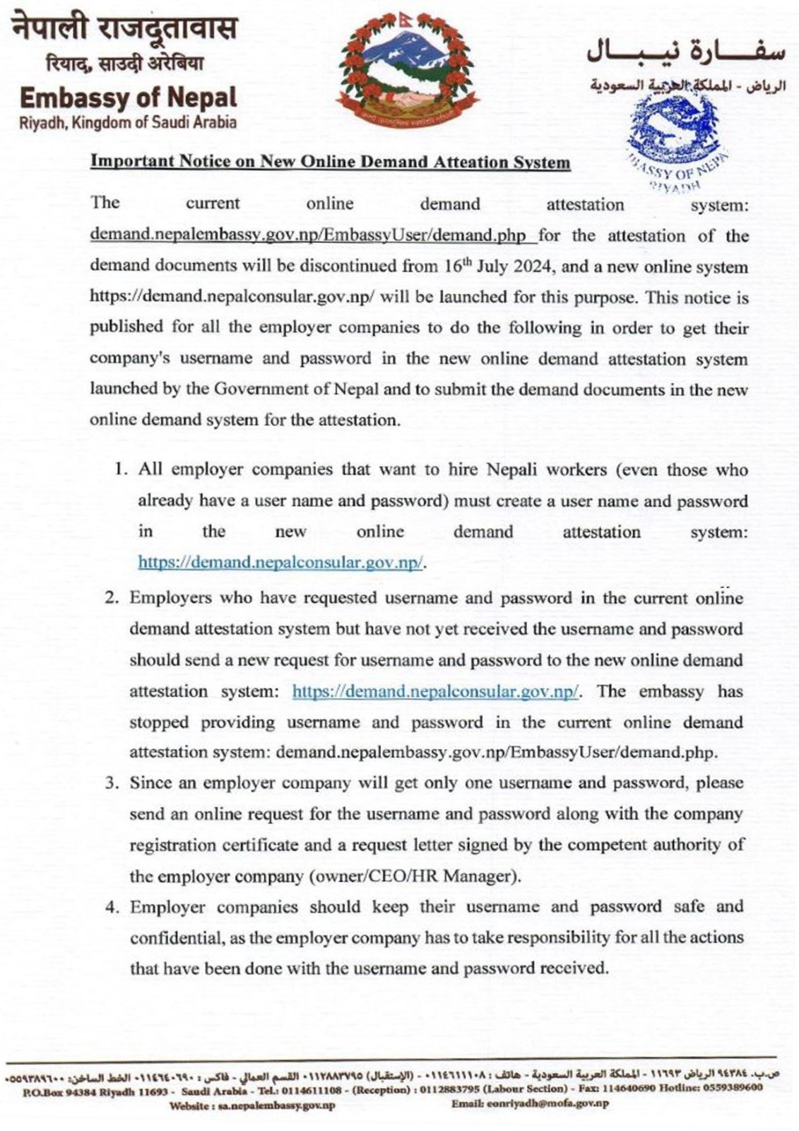 Notice on Online Demand Attestation