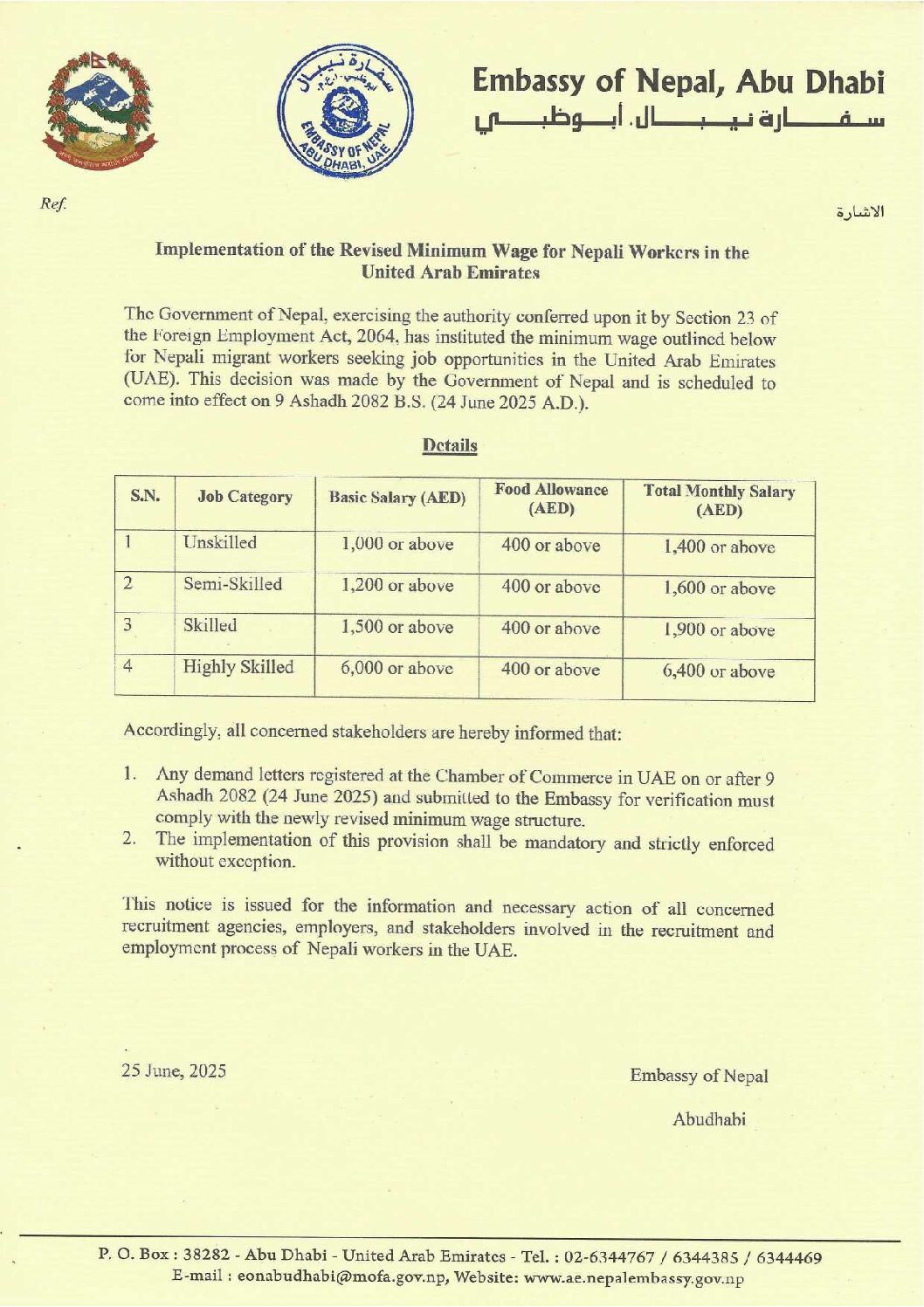 UAE- REVISED MINIMUM WAGES IMPLEMENTATION NOTICE