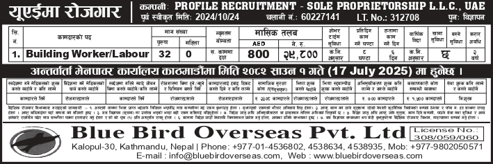 Newspaper Advertisement 37