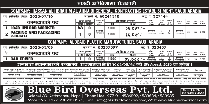 Newspaper Advertisement 38