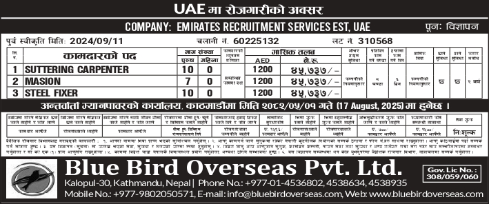 Newspaper Advertisement 40
